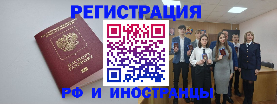 прописка штамп в Гороховце